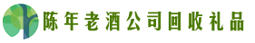 娄烦县德宝回收烟酒店